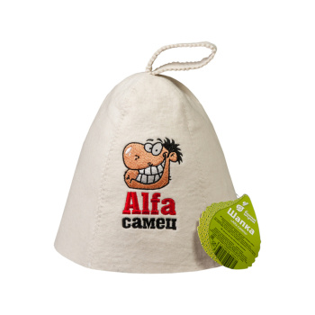 Шапка "Alfa самец" "Банные штучки", войлок 100% /20