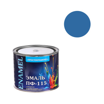 Эмаль ПФ-115 синяя 1,8 кг Простокрашено *1/6/210