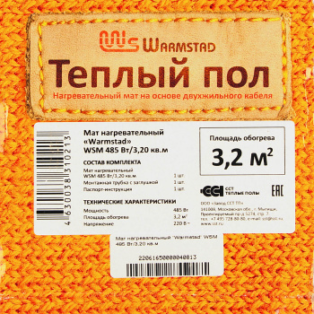 Мат нагревательный 6.4х0.5 м Warmstad, 485 Вт, 3.2 м²