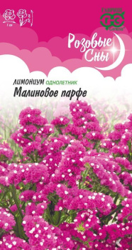 Семена Лимониум Малиновое парфе/Розовые сны 0,05гр Гавриш *10/200 Семена Лимониум Малиновое парфе/Розовые сны 0,05гр Гавриш *10/200