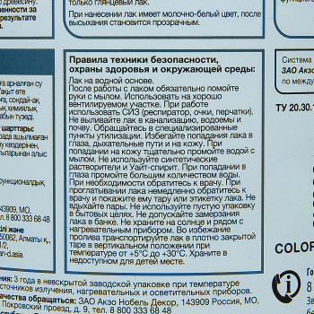 Лак акриловый для мебели и стен матовый 1 л Пинотекс Lacker Aqua 10 *1/6