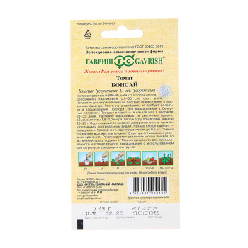 Семена Томат Бонсай 0,05гр Гавриш *10/200