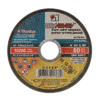 Круг отрезной 150*2,5*32 по МЕТАЛЛУ А30 S BF 80 2 (Луга) *1/25/100