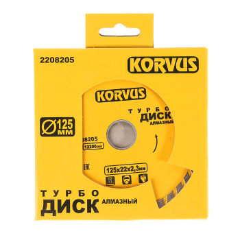 Диск алмазный 125*22,00*2,3мм турбо по бетону/кирпичу (2208205) Korvus *1/50/100