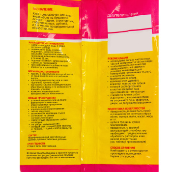 Клей для обоев Quality, универсальный, с индикатором, 28-36 м², 200 г