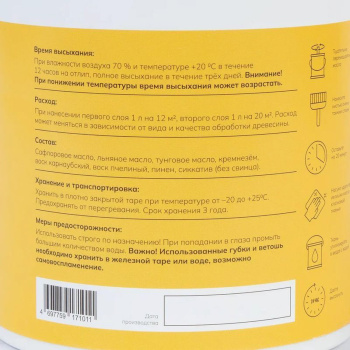 Масло для пола в банях и саунах Краффа 0,9 л 1/6