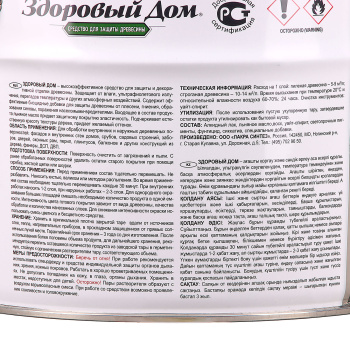 Средство для защиты древесины Лакра Здоровый дом, 10 л, бесцветный Средство для защиты древесины Лакра Здоровый дом, 10 л, бесцветный
