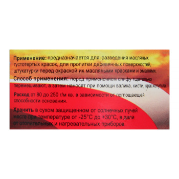 Олифа оксоль ХозДвор, 1 л